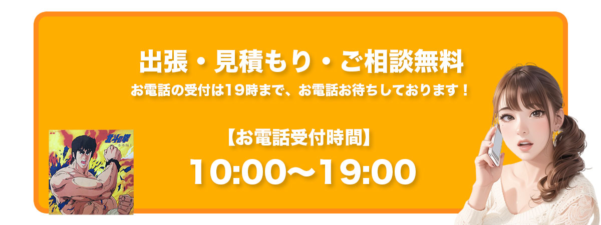 受付時間